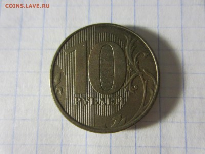 Монетные браки, Россия и СССР. - IMG_1708