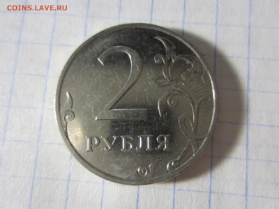 Монетные браки, Россия и СССР. - IMG_1710