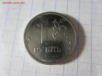 Монетные браки, Россия и СССР. - IMG_1712