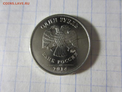 Монетные браки, Россия и СССР. - IMG_1713