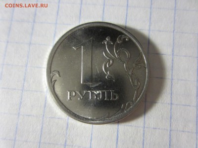 Монетные браки, Россия и СССР. - IMG_1714