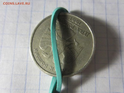 Монетные браки, Россия и СССР. - IMG_1716