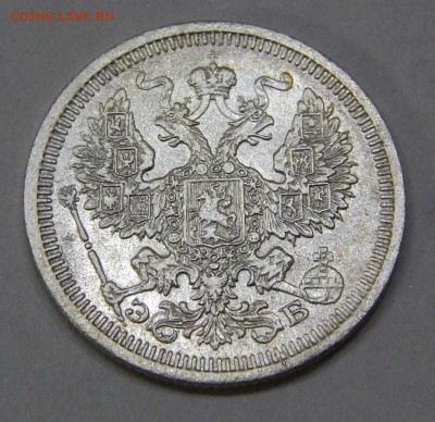 20 копеек 1908 до 14 марта - DSCN6995.JPG