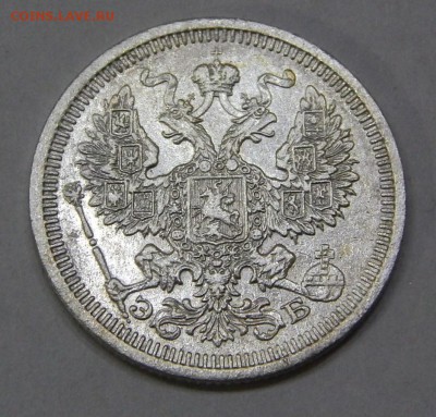 20 копеек 1908 до 14 марта - DSCN6994.JPG
