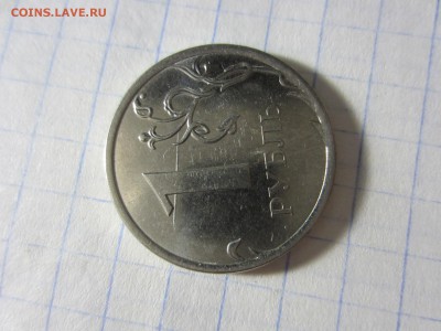 Монетные браки, Россия и СССР. - IMG_1721