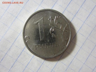 Монетные браки, Россия и СССР. - IMG_1722