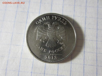 Монетные браки, Россия и СССР. - IMG_1723