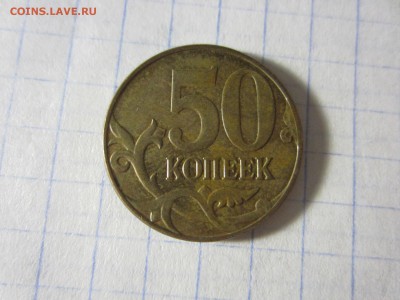 Монетные браки, Россия и СССР. - IMG_1724