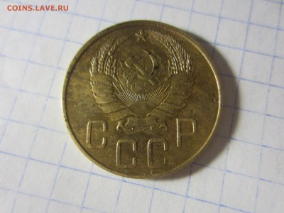 5 копеек 1939 СССР. - IMG_1747