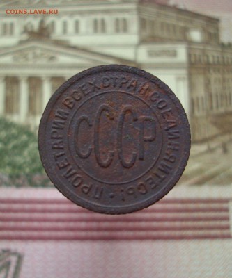 Пол копейки 1928 г.. - IMG_5022.JPG