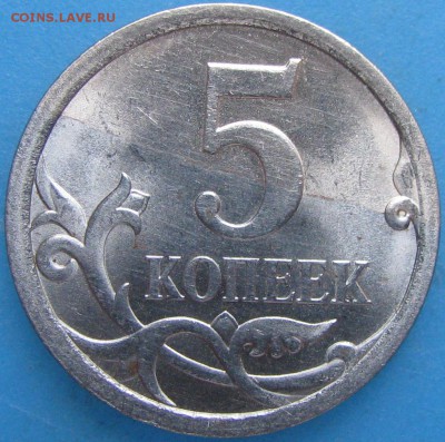 5 копеек 2009 сп ,без плакировки!? - IMG_1734.JPG