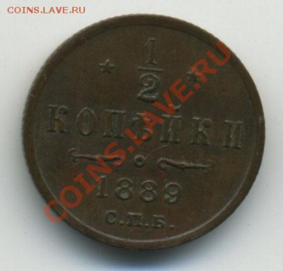 2 копейки 1889 с.п.б. - до 24.10.10 22:00 мск - Untitled-2