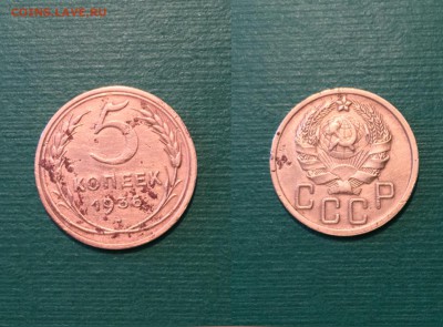 5 копеек 1936 года - image