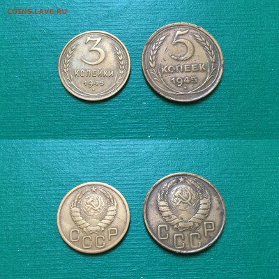5 и 3 копейки 1945 года - image