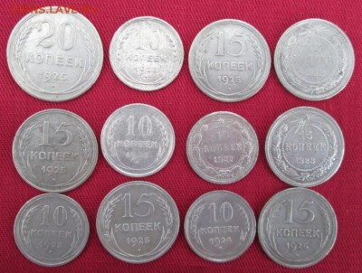 10,15,20 коп.1922-1925 года до 22-00 14.03.16 года - IMG_8766.JPG