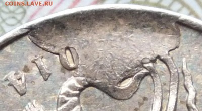 10 копеек 2014 года скол штемпеля, оценка. - DSCF5519