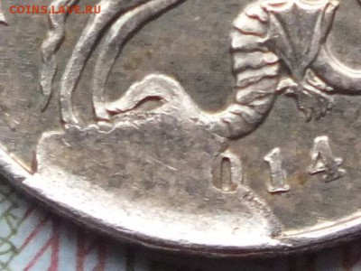 10 копеек 2014 года скол штемпеля, оценка. - DSCF5515