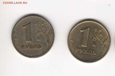 1 руб. 2005 шт.Б ? - img274мм