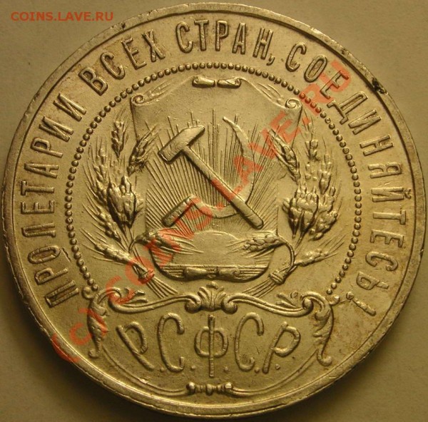 1руб1921 от 2850р до 16.02 - 72