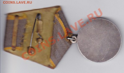 Медали на оценку - IMG_0001