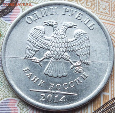 10 копеек 2014 года скол штемпеля, оценка. - DSCF5537