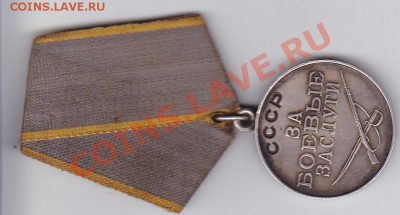 Медали на оценку - IMG_0002