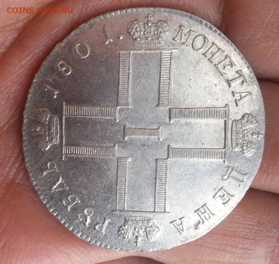 Рубль 1801 см-аи  AU-UNC - 774321