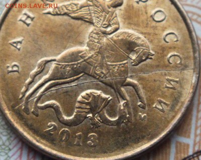 10 копеек 2014 года скол штемпеля, оценка. - DSCF5530