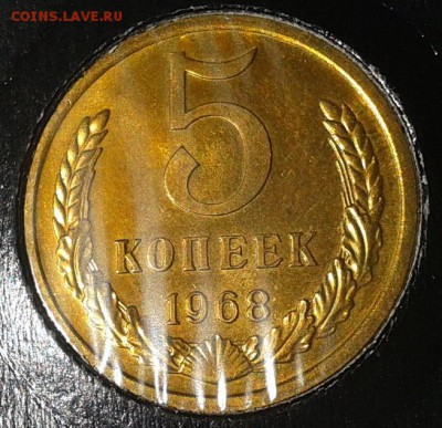 5 копеек 1968г UNC в вашу коллекцию до10.03.2016 - 17.JPG