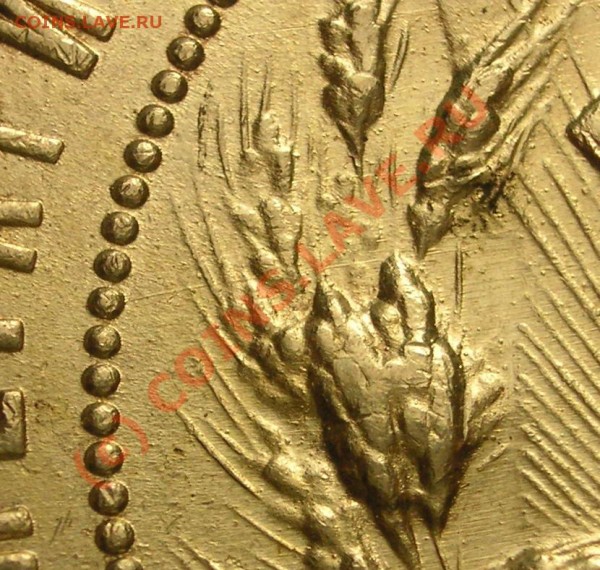 1руб1921 от 2850р до 16.02 - 78