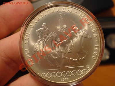Олимпиада 80 АЦ. 28 монет 5 коробок до 24.10.2010 до 22:00 - DSC03363.JPG