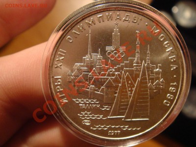 Олимпиада 80 АЦ. 28 монет 5 коробок до 24.10.2010 до 22:00 - DSC03361.JPG