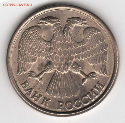 10 руб. 1993 полный раскол - img2632