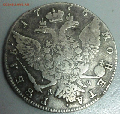 рубль 1776 - IMAG0065