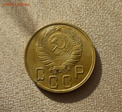 5 копеек 1945 года до 12.03.2016 года в 22.30 МСК - P1190291