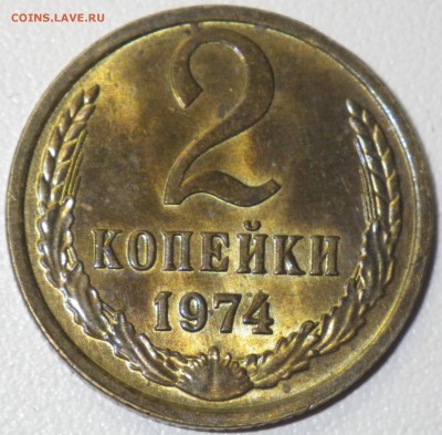 2 коп 1974 хорошая до 12.03.16 22-00 - RIMG0969