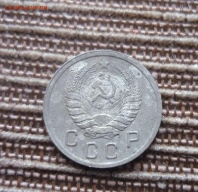 10 копеек 1945 года до 12.03.2016 года в 22.30 МСК - P1190300