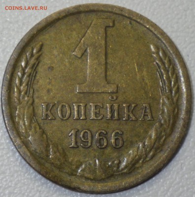1 коп 1966 шт. 1.32 № 141, 10уе до 12.03.16 22-00 - RIMG0990