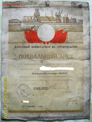 похвальный лист - SDC15074.JPG
