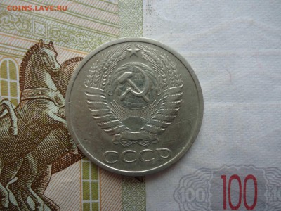 50 копеек 1973, до 12.03.16, 22.00 Мск - DSC04794_thumb
