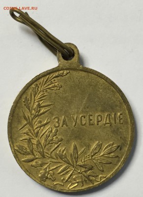 Прошу оценить медали - IMG_5335.JPG