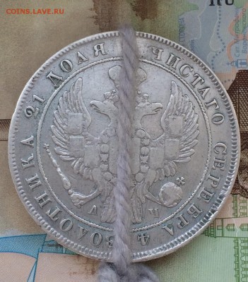 1 рубль 1842 года АЧ 8 звеньев - IMG_9725