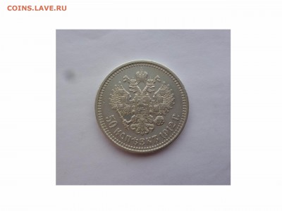 50 копеек 1912 года "ЭБ" до 22-00 12.03.16 - товар 6034