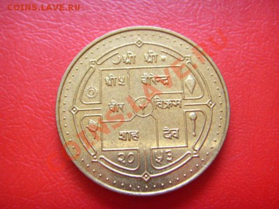 Непал 5 рупий 1996 до 21.10 в 14.00 М - LPIC9160.JPG