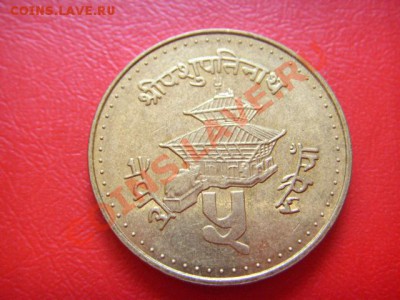 Непал 5 рупий 1996 до 21.10 в 14.00 М - LPIC9159.JPG
