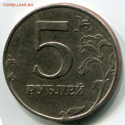 5 рублей 1997 СПМД шт 2.1 ? - img178