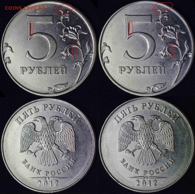 5р 2012 шт. 5.42 или ? - p1kop