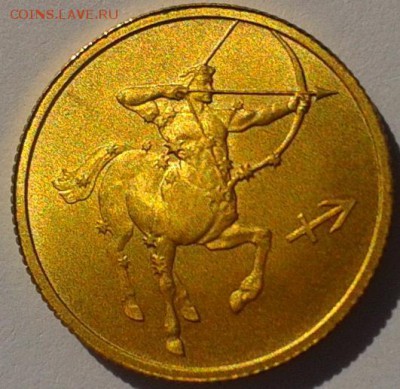 25 рублей 2002г СТРЕЛЕЦ-золото - 44.JPG