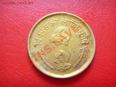 Непал 10 пайса 1976 до 21.10 в 14.00 М - LPIC9167.JPG