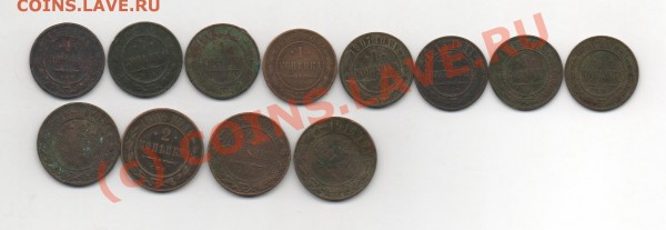 1,2 коп 1898-1916 не айс  до 17.02.09.  22.00.мск - img461